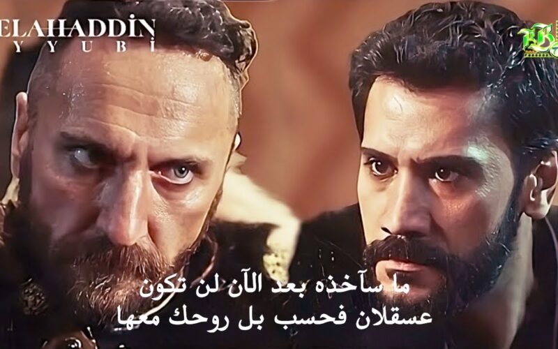 الان HD عرض مسلسل صلاح الدين الايوبي الحلقة 5 على ترددات القنوات الناقلة لها كاملة مترجمة للعربية