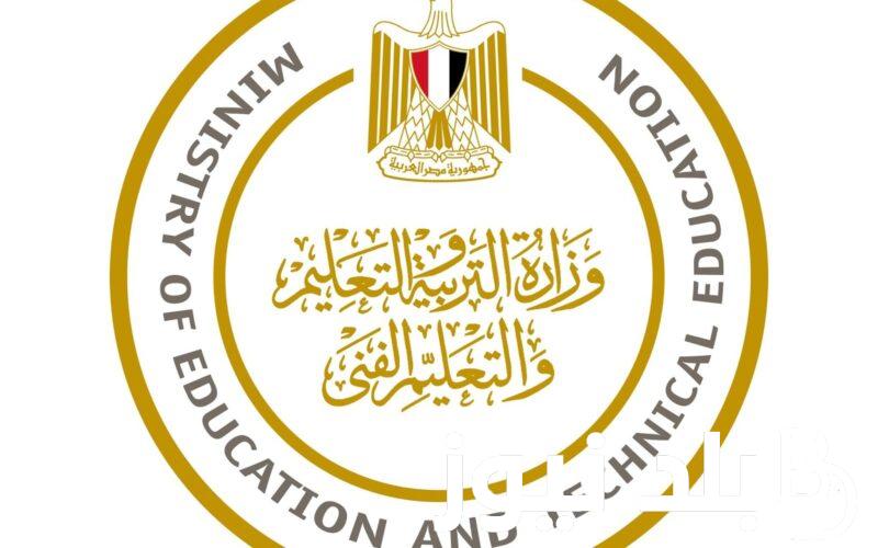 مستجدات مسابقة وزارة التربية والتعليم 2024 وأهم شروط المرحلة الثالثة