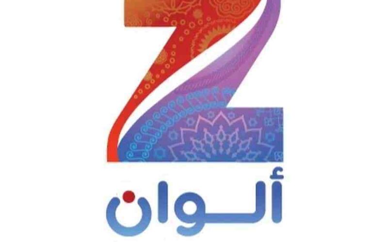 ثبت الان.. تردد قناة زي الوان ZEE ALWAN على نايل سات وعرب سات لمشاهدة أجدد المسلسلات التركية والهندية