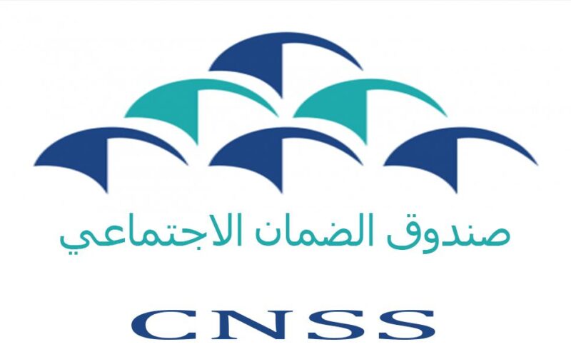 رسمياً موعد cnss وصرف الجرايات شهر ديسمبر 2023 في تونس من خلال صندوق الضمان الاجتماعي