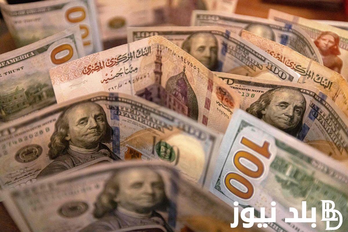 “الجنيه في ورطه” أسعار العملات في السوق السوداء اليوم في مصر