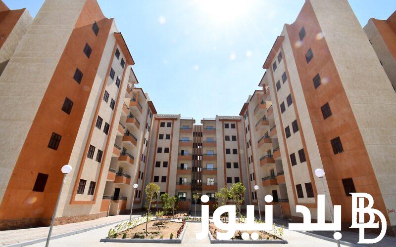 حجز شقق بنك الإسكان والتعمير 2023 بالخطوات عبر وزارة المجتمعات العمرانية