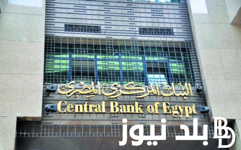كم فوائد 70 ألف في البنك شهريا 2023.. تعرف على تفاصيل شهادات البنك الأهلي المصري