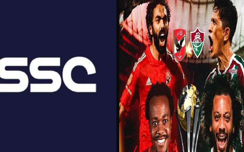 بدون تشفير احداثيات تردد قناة SSC1 HD السعودية لمشاهدة مباراة نصف نهائي كأس العالم للأندية بين الأهلي وفومينينسي