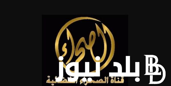 تردد قناة الصحراء نايل سات 2023 Alsahraa TV الناقلة لمهرجان الملك عبدالعزيز للإبل في نسخته الثامنة