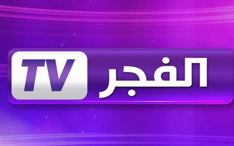 تردد قناة الفجر الجزائرية الناقلة لمسلسل قيامة عثمان الحلقه 141 الموسم الخامس