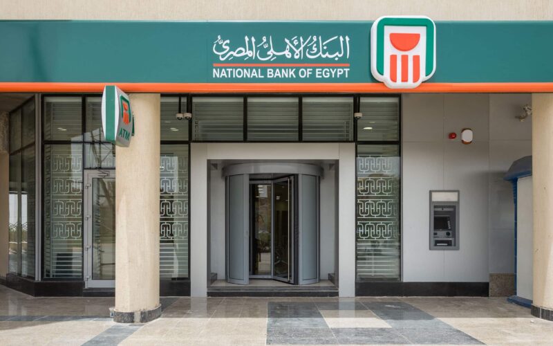 هتاخد فلوس كتير بالاستثمار في شهادات البنك الأهلي المصري الجديدة المتاحة حالياً