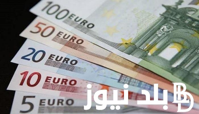 اليورو بكام؟.. سعر اليورو مقابل الجنيه المصري في السوق السوداء اليوم بتاريخ الاحد 31 ديسمبر 2023