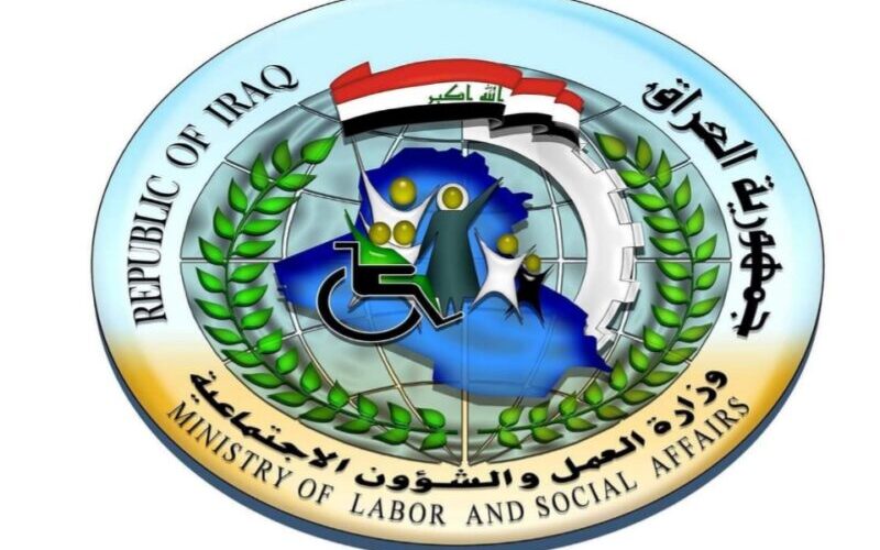 من هنا.. رابط استمارة التقديم على الضمان الاجتماعي في العراق وموعد تنفيذه للعمال