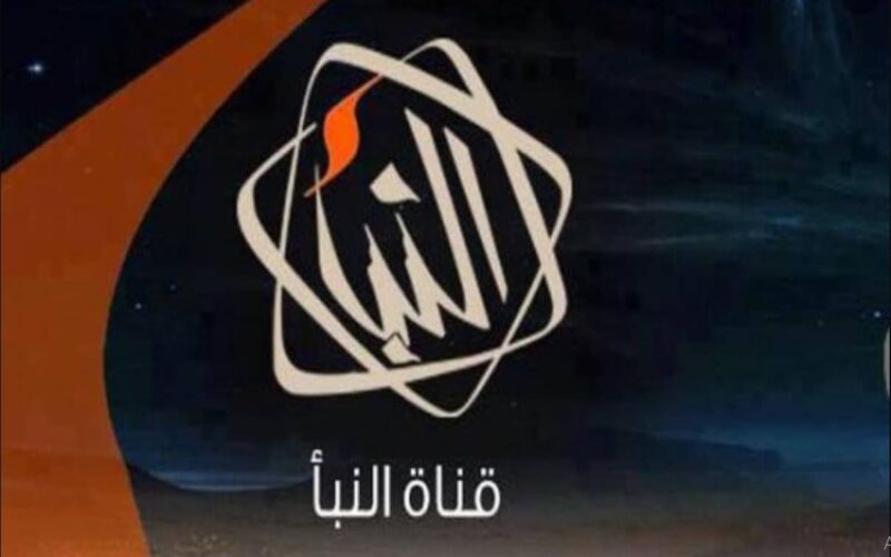 “بدون تشفير” تردد قناة النبأ الليبية الجديدAl Nabaa tv الناقلة لمباريات كأس الأمم الافريقية