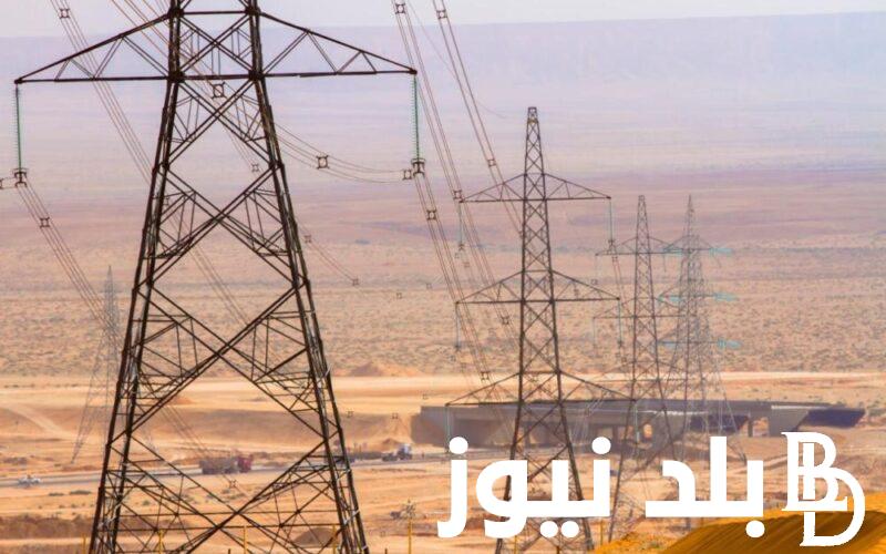 مواعيد قطع الكهرباء في القاهرة 2024 الجديدة في جميع المناطق والمدن