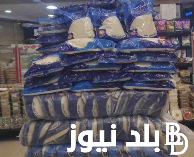 “ارتفاع رهيب للسكر” سعر كيس السكر في السوبر ماركت اليوم السبت 20 يناير 2024 للمستهلك في مصر