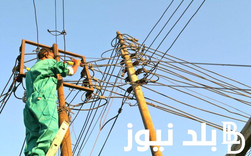 مواعيد قطع الكهرباء في القاهرة والجيزة وفقًا لقرار وزارة الكهرباء بعد الخطة الجديدة