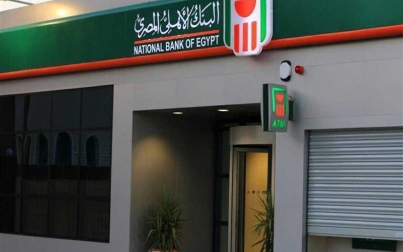 الآن.. شهادات البنك الأهلي المصري وتفاصيل الشهادات الأعلى فائدة في البنوك المصرية