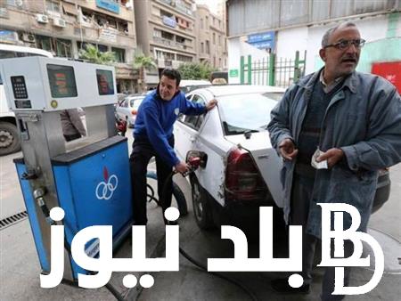 ارتفاع اسعار البنزين في مصر | تسعيرة البنزين اليوم الثلاثاء 30 يناير 2024 في مصر للمستهلكين