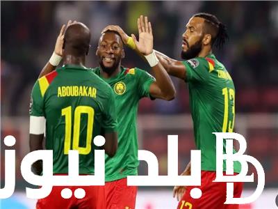 ثبت الآن القنوات الناقلة لمباراة الكاميرون اليوم امام جامبيا في الجولة الـ3 من منافسات كأس الأمم الافريقية