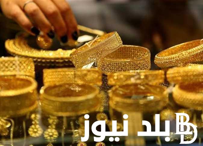 “الذهب يضرب من جديد” سعر جرام الذهب عيار 21 سعر الذهب اليوم الاثنين 15 يناير 2024 للمستهلك في مصر