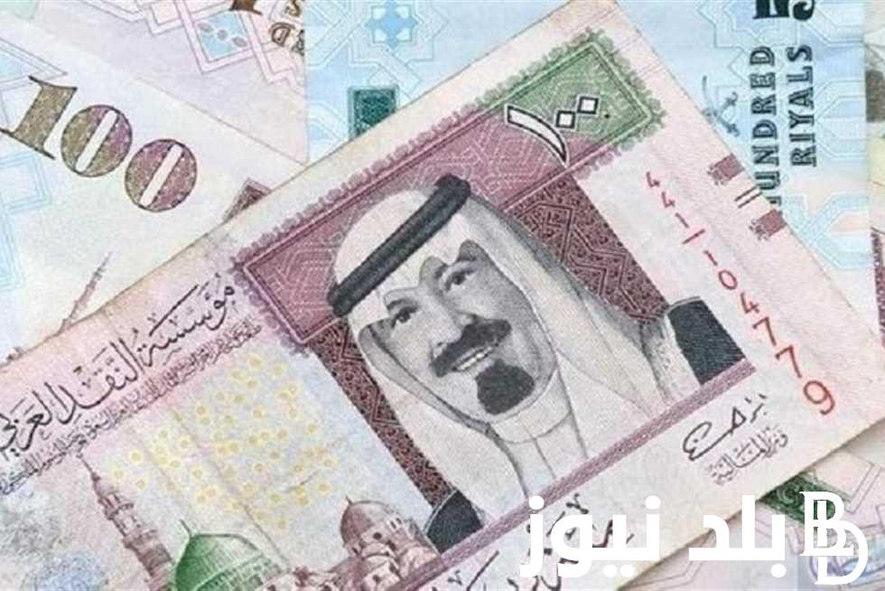 “بكام السعــودي؟”.. سعر الريال السعودي في السوق السوداء في مصر اليوم الاثنين 22 يناير 2024 في بداية التعاملات