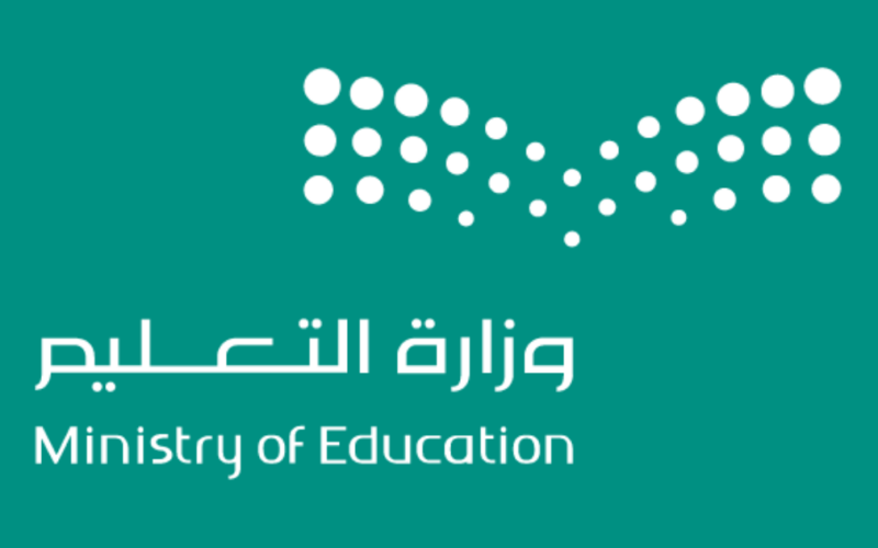“تبدأ غداً” متى اجازة الفصل الثاني 1445 لكل الطلاب وفق بيان وزارة التعليم السعودية
