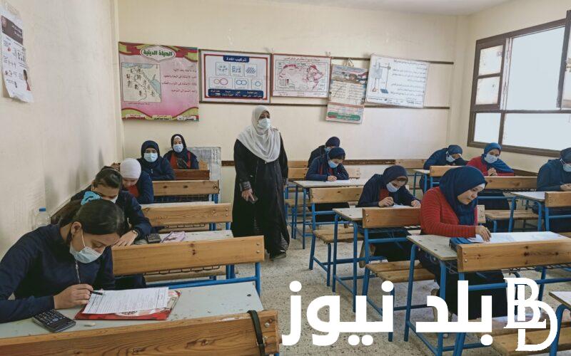 من هُنــا.. نتائج الطلاب بالرقم الجلوس 2024 لجميع الصفوف من خلال eduserv.cairo.gov.eg