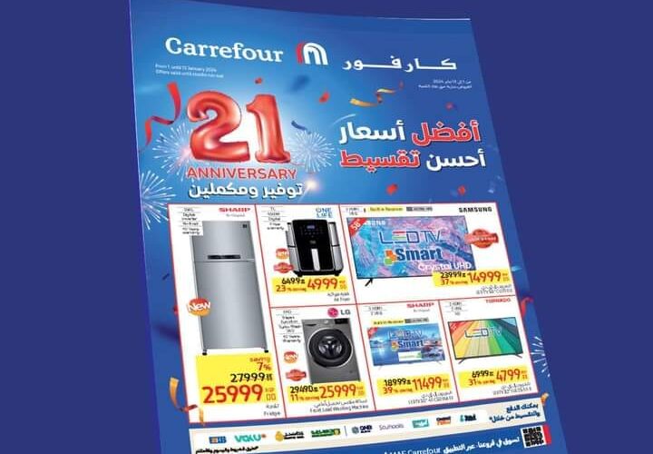 Carrefour magazine.. مجلة عروض عيد ميلاد كارفور 2024 pdf بأقوي العروض والخصومات تصل الى 70%