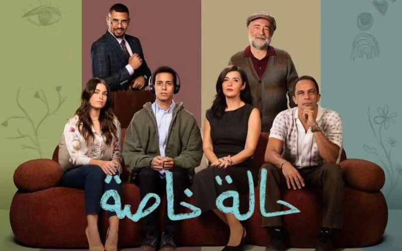 اعرف مواعيد عرض مسلسل حالة خاصة الحلقة الـ 3 والـ 4 بجودة عالية على ايجي بست EgyBest ومنصة WATCH IT أون لاين HD 1080p