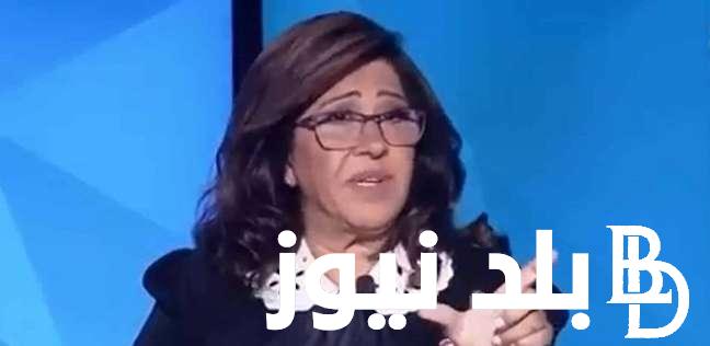 “توقعاتها تصدم الكل” توقعات ليلى عبد اللطيف 2024.. اخر التوقعات