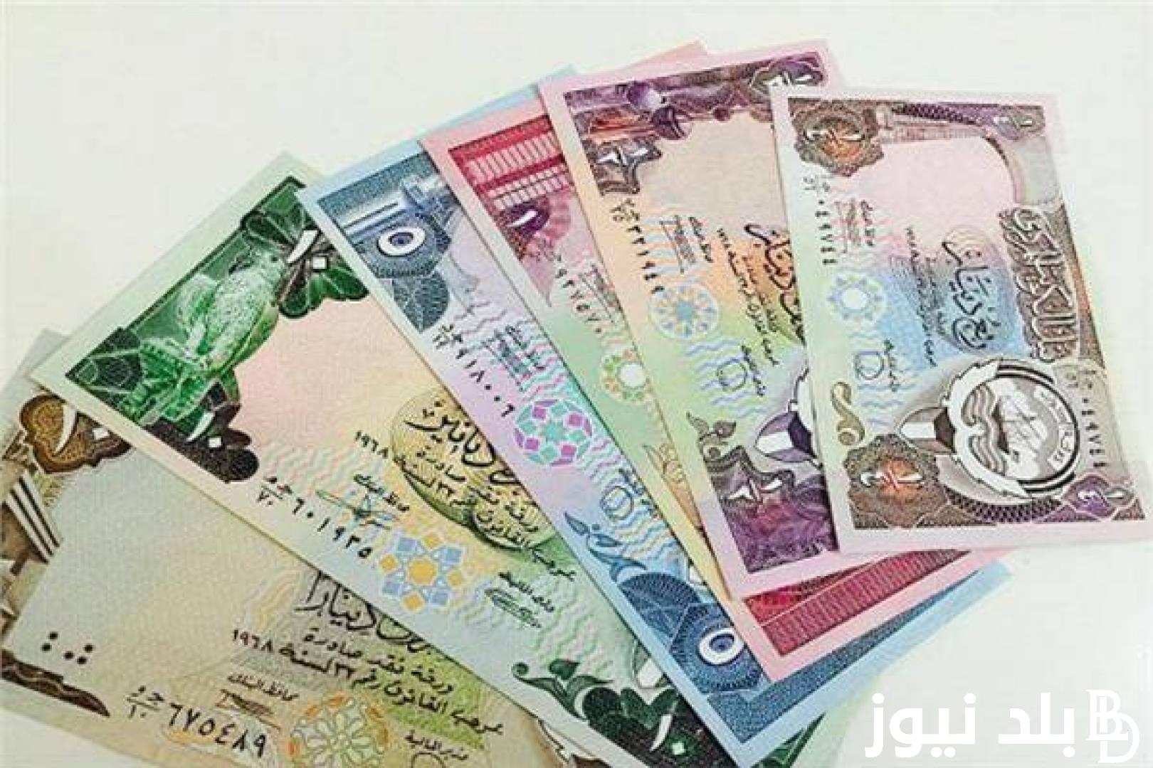 بكم سعر الدينار الكويتي في السوق السوداء اليوم الاثنين 1 يناير 2024 وفي كل البنوك المصرية