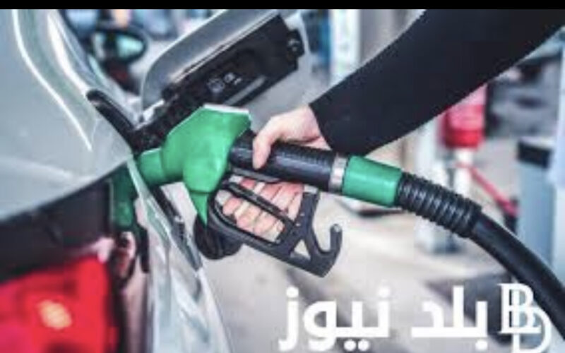 اسباب ارتفاع ‎اسعار البنزين اليوم في مصر بعد قرار لجنة التسعير الاخير