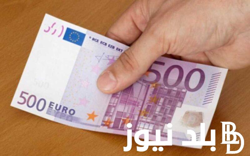 سعر اليورو مقابل الجنيه المصري في السوق السوداء اليوم الثلاثاء 2 يناير 2023