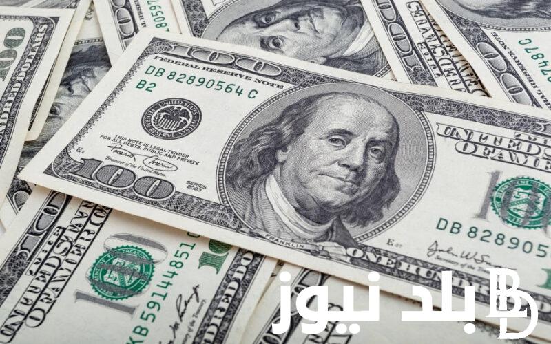 سعر الدولار اليوم في مصر تحديث يومي بالسوق السوداء الأربعاء 3 يناير 2023 وبالبنوك