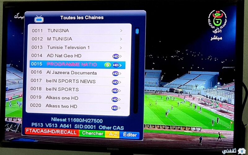 NOW تردد قناة الجزائرية الارضية 2024 لمشاهدة مباراة منتخب مصر ضد موزمبيق فى كاس افريقيا 2024
