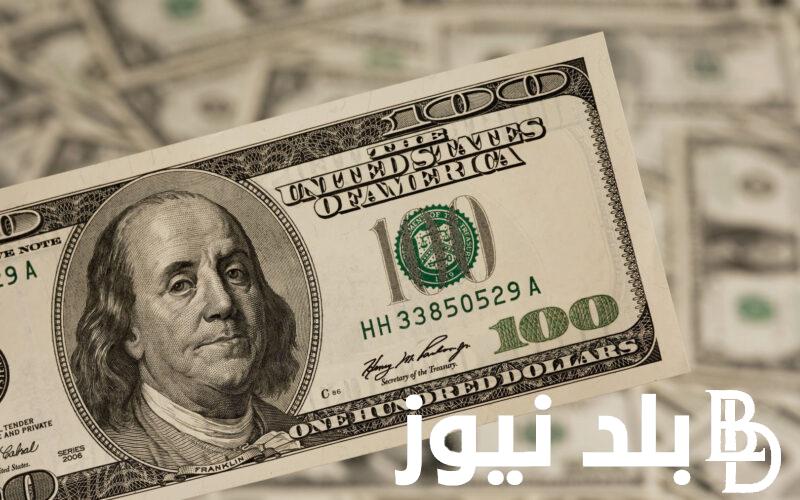“الدولار انفجر” سعر الدولار في السوق السوداء في مصر اليوم الثلاثاء 30 يناير 2024 في بداية التعاملات