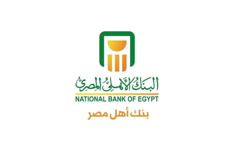 “بأعلى عائد” شهادات البنك الأهلي المصري بعد طرح الشهادات الجديده من البنك الاهلي