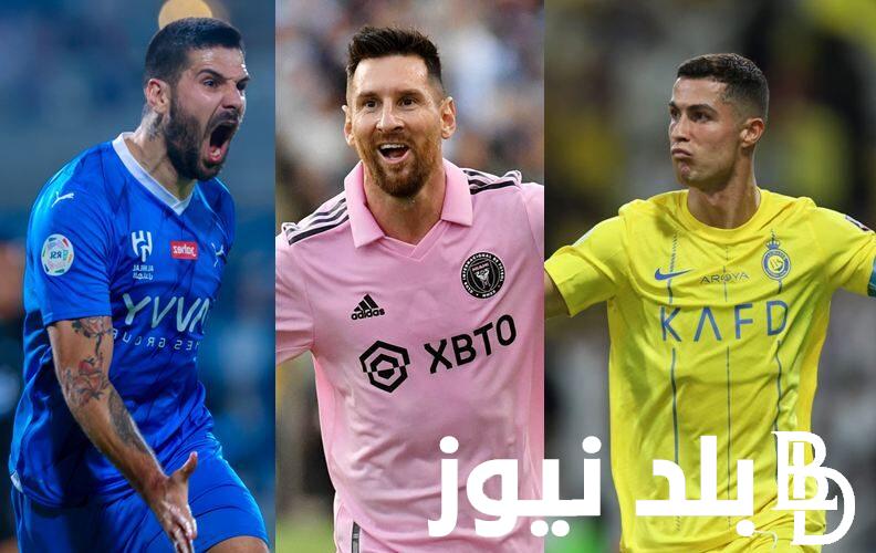 موعد مباراه النصر وانتر ميامي في كأس موسم الرياض 2024 والقنوات الناقلة مجاناً