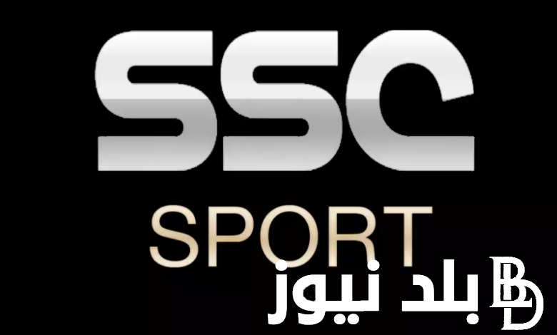 الان تردد قناة  SSC Sport السعودية الرياضية 2024 الجديد لمشاهدة مباراة برشلونة ضد ريال مدريد فى السوبر الاسباني اليوم 14/1/2024