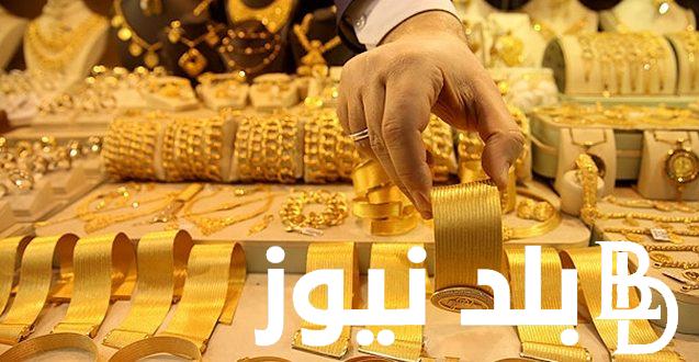 “الذهب ينطلق بسرعة الصاروخ” سعر الذهب الآن للمستهلك في مصر اليوم الاربعاء 24 يناير 2024 في محال الصاغة