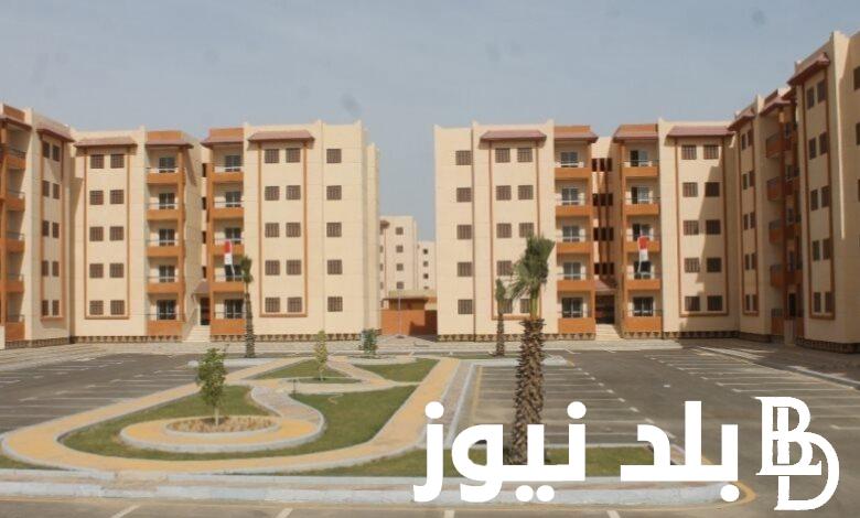 شقق وزارة الإسكان والمرافق والمجتمعات العمرانية وشروط حجز الشقق وفقًا لتصريحات وزارة الإسكان