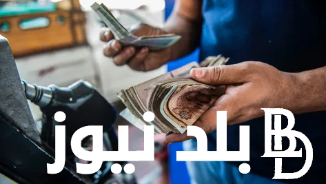 جدول زيادة أسعار البنزين في مصر 2024 للمُستهلك في مصر بعد قرار لجنة التسعير التلقائي