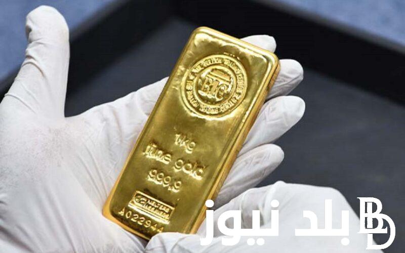 “الذهب ولع” سعر سبيكة ذهب btc اليوم الخميس 4 يناير 2024 جميع الأعيرة في مصر