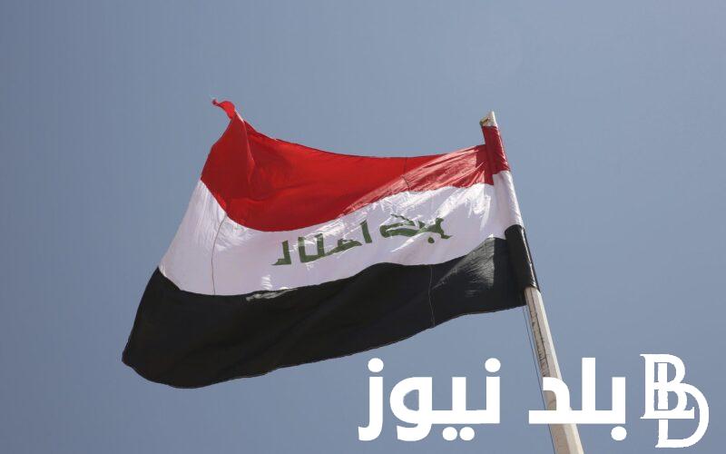 “رسميًا” هل السبت عطلة رسمية في العراق؟.. الأمانة العامة لمجلس الوزراء تُجاوب