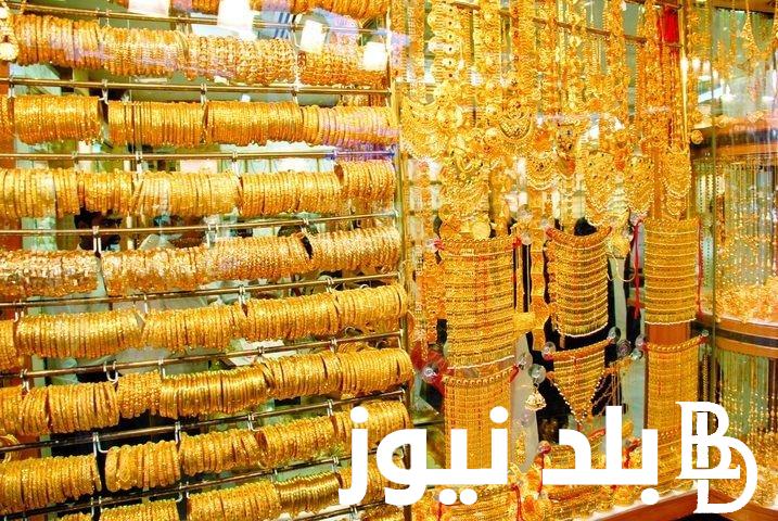 ما هي اسعار الذهب اليوم في قطر الاحد 21 يناير 2024 و سعر الجنيه الذهب