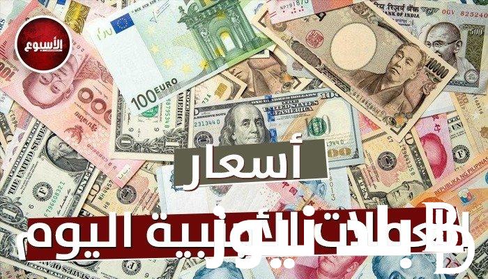 “الاسعار ناررر” أسعار العملات في السوق السوداء اليوم في مصر بتاريخ الخميس 18 يناير 2024