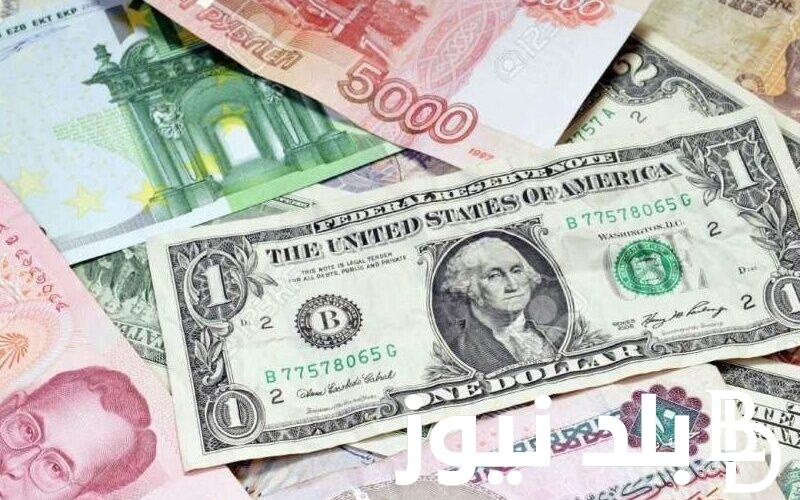 “الدولار عدي الحدود” أسعار العملات في السوق السوداء اليوم في مصر الاربعاء 10 يناير 2024 في منتصف التعاملات