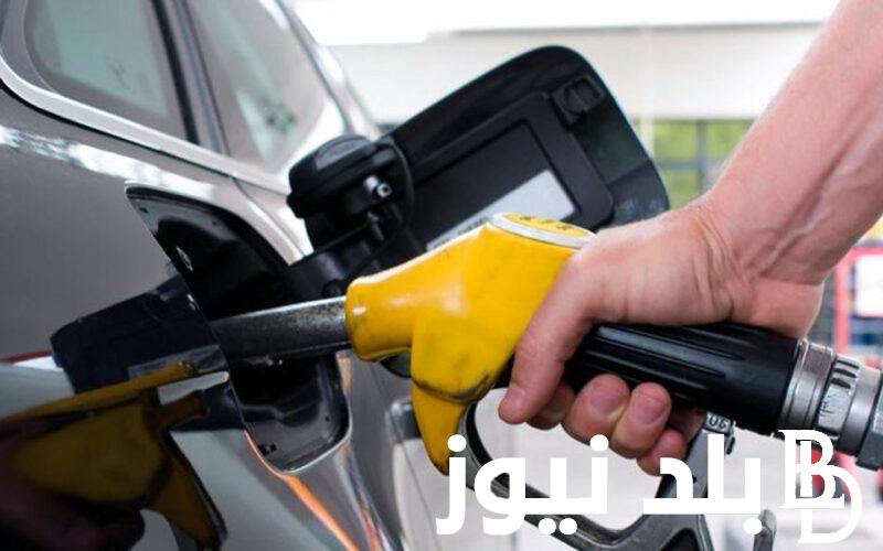 اسعار البنزين اليوم الثلاثاء ٣٠ يناير ٢٠٢٤ للمستهلك في مصر
