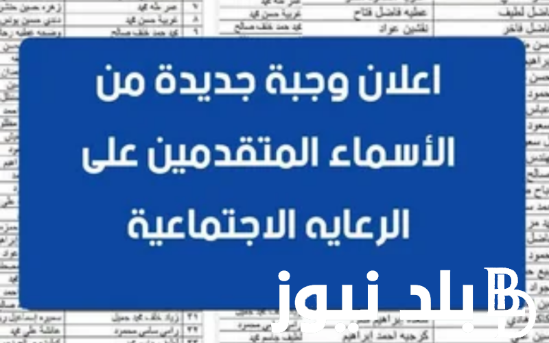 الان.. اسماء الرعاية الاجتماعية الوجبة السابعة 2024 في عموم المحافظات عبر موقع وزارة العمل العراقية