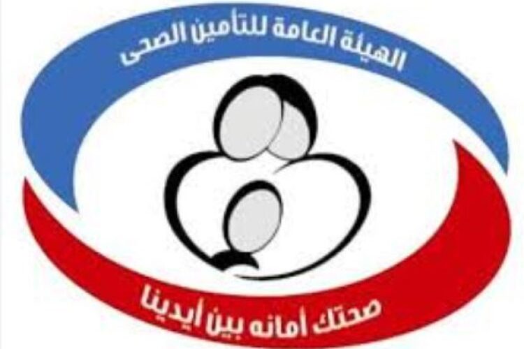 كيفية حجز كشف التأمين الصحي القاهرة عبر hio.gov.eg بالخطوات وأماكن عيادات التأمين