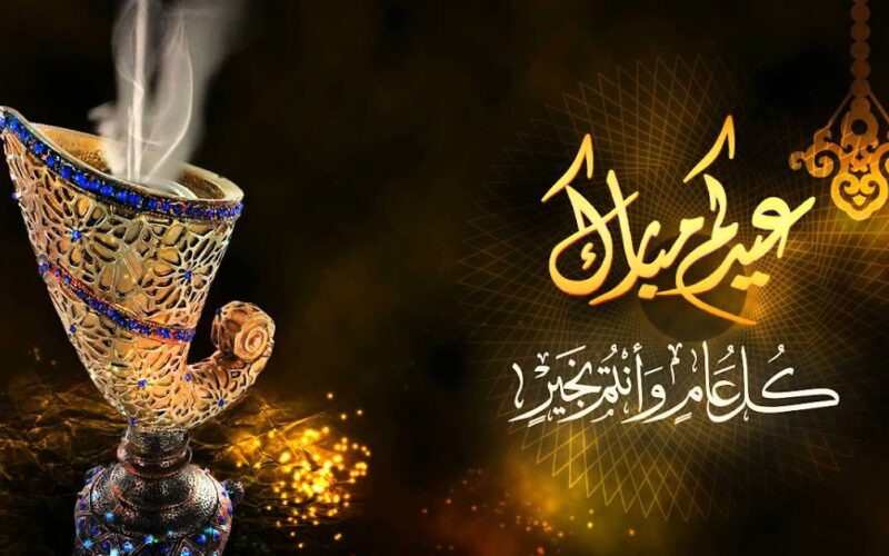 “العيد فرحة” اجازة عيد الفطر ٢٠٢٤ فى جميع الدول الاسلامية وفق بيان المعهد القومي للبحوث الفلكية