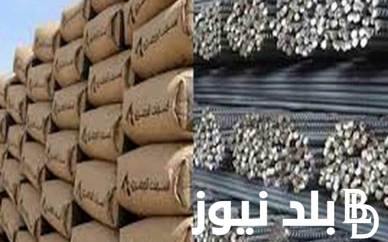 مواد البناء ارتفعت .. سعر الحديد والاسمنت للمستهلك اليوم السبت 20 يناير 2024 في مصر