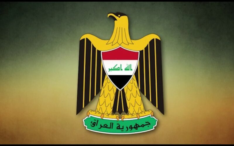 هاام وعاجل.. هل غدا الاربعاء عطلة رسمية في العراق 2024 وجدول العطل الرسمية